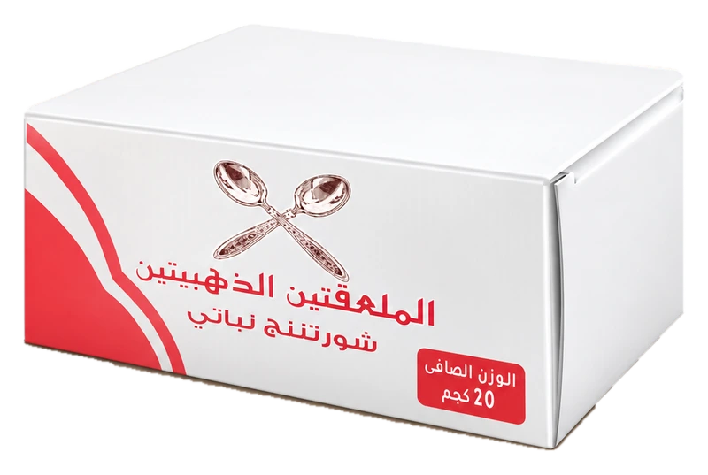 الملعقتين الذهبيتين 20 كغم